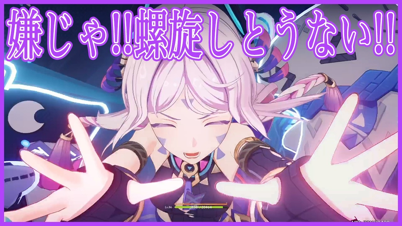 【原神】駆け込みデイリーやって螺旋に突っ込むの巻💪🐹💪