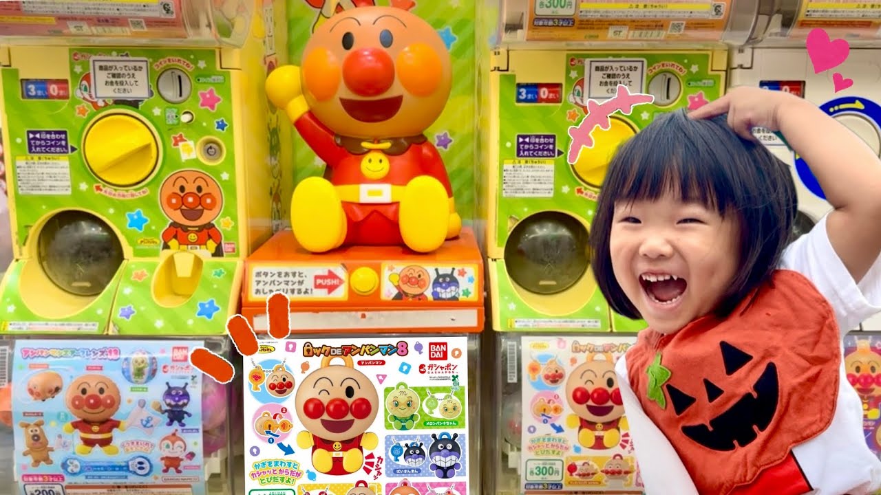 [新発売!]アンパンマンのガチャガチャをしたよ！　なのキッズ　アンパンマン　バイキンマン　ドキンちゃん　メロンパンナちゃん　おもちゃ　アニメ　ゲーム　ゲームセンター　ガチャポン　遊び　子ども　toy 