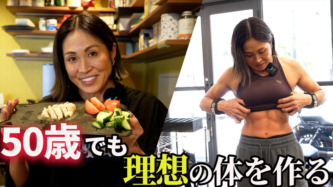 女性でも腹筋を割るための食事と筋トレを公開します