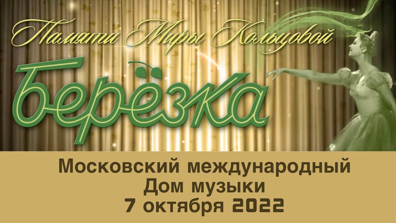 Концерт 