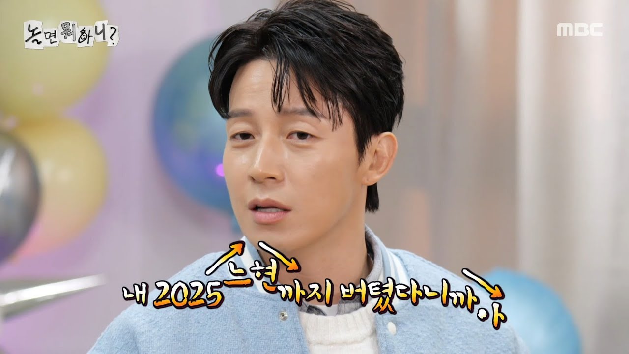 [놀면 뭐하니?] ＂나 어떡할 거야~＂😅 새해에 울분 제대로 터진 허경환, MBC 260110 방송