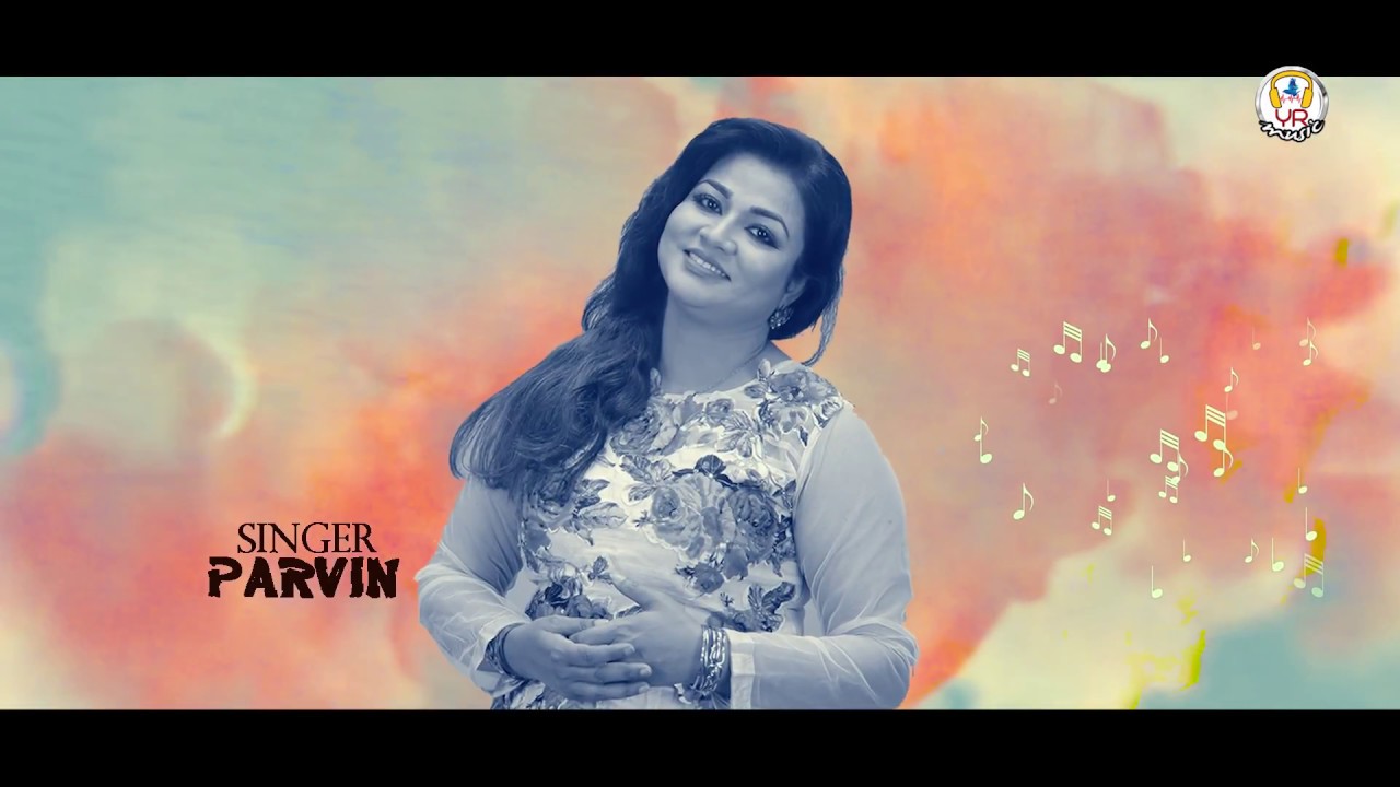 Nirobe | নীরবে | Parvin | YR MUSIC | Lyrical Video | Bangla New Song | Full HD