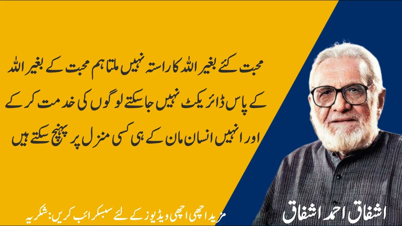 ashfaq ahmed quotes  Ashfaq Ahmed ki batain    ashfaq ahmed   motivational quotes