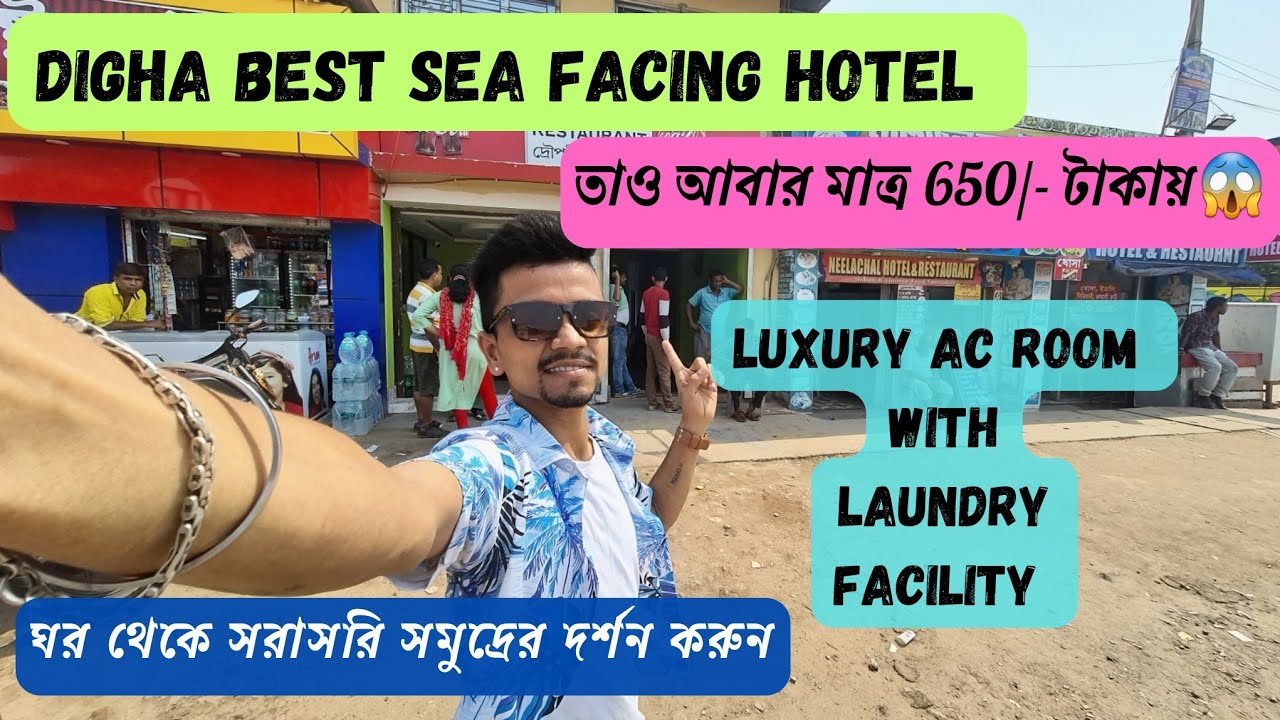 Best Sea Facing Hotel In Digha | মাত্র 650/- টাকায় ঘরে বসে সমুদ্র দর্শন😱 | Digha Low Budget Hotel