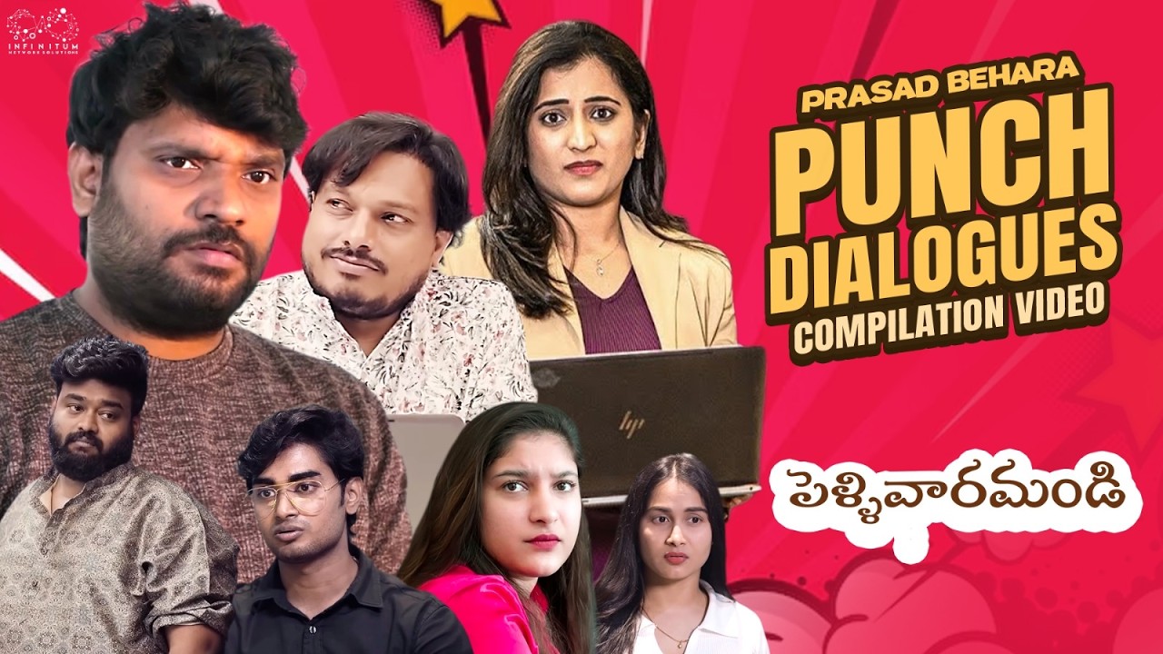 Prasad Behara Punch Dialogues | Compilation Video | Pellivaramandi S1 Comedy Scenes | Infinitum