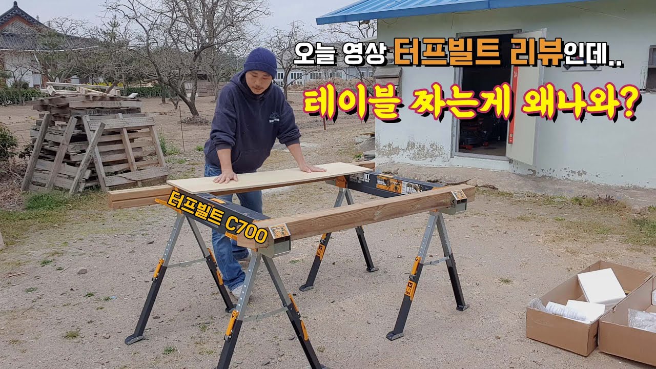 한국 최초 터프빌트 C700 리뷰 - 테이블 짜는게 여기서 왜나와?