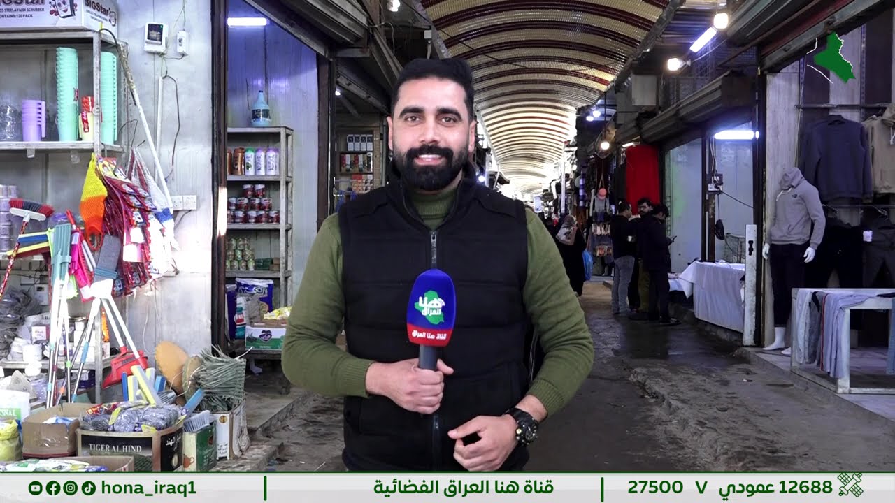 برنامج صوت المواطن ( الزعفرانية _ سوق الهوى ) | تقديم فاضل الخفاجي | #هنا_العراق