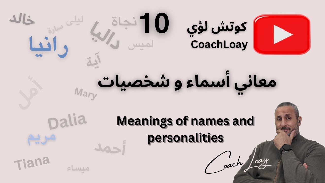 معاني أسماء وشخصيات |  معني أسم رانيا - Names and personalities