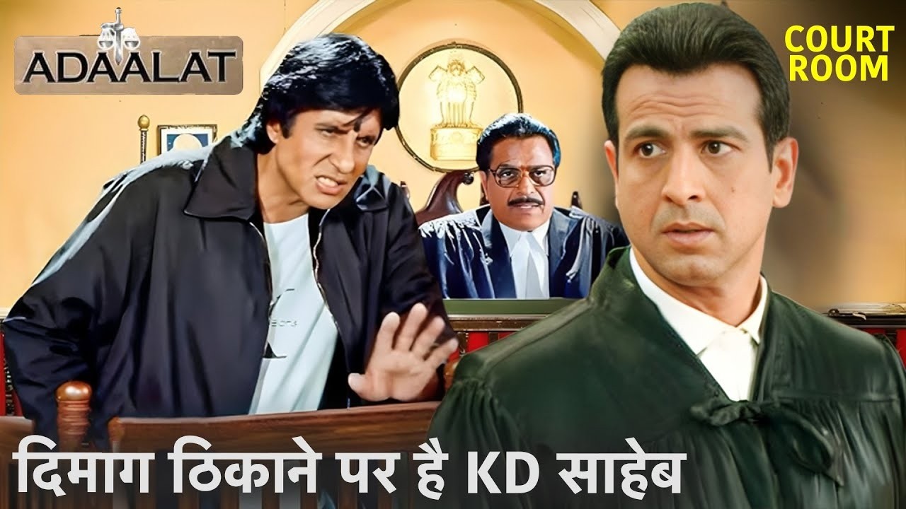 जब KD ने अमिताभ बच्चन से पूछे कड़े सवाल | Adalat 2026 | Courtroom Drama #amitabhbachchan #suspense