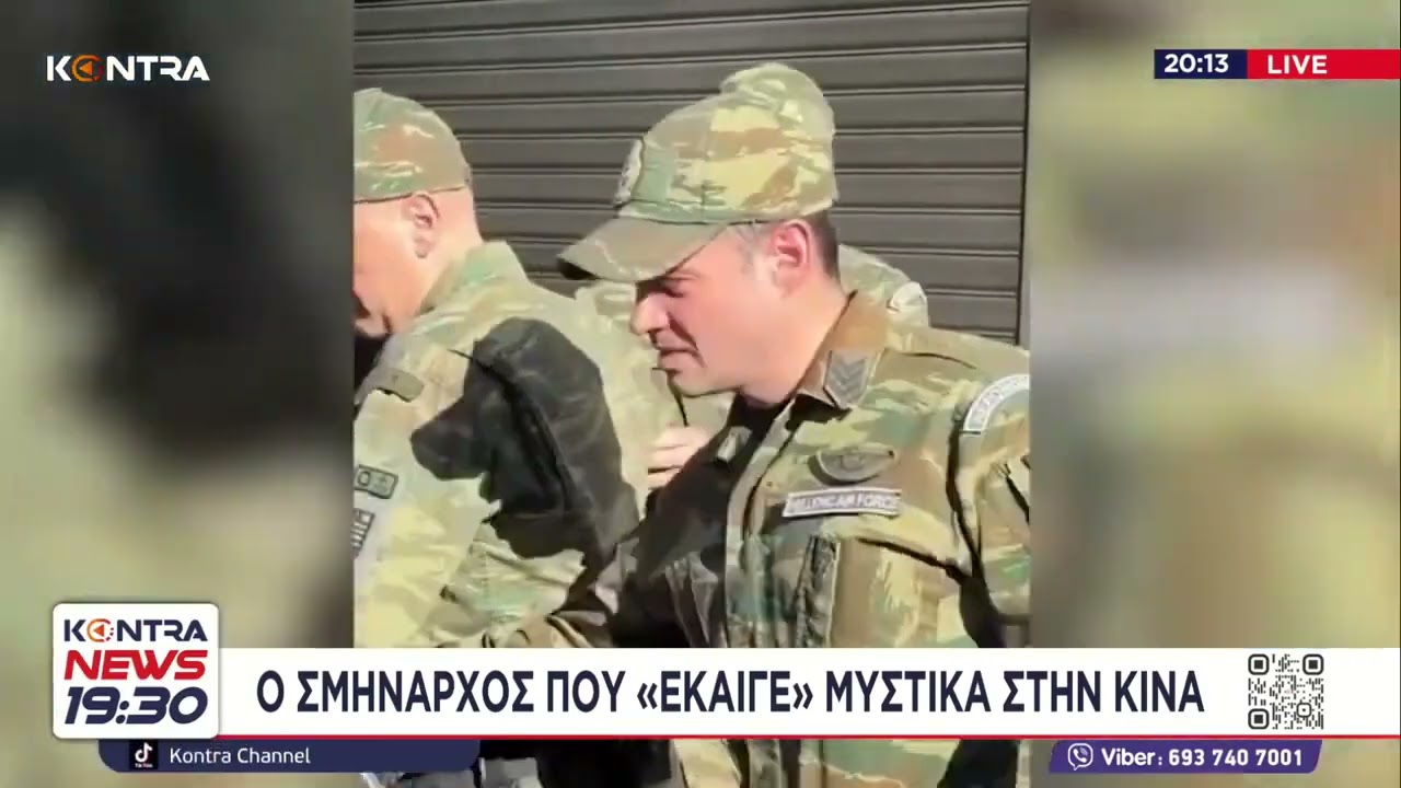 Υπόθεση κατασκοπείας: Το μυστικό ταξίδι του σμήναρχου στο Πεκίνη, η συνάντηση στην Αθήνα