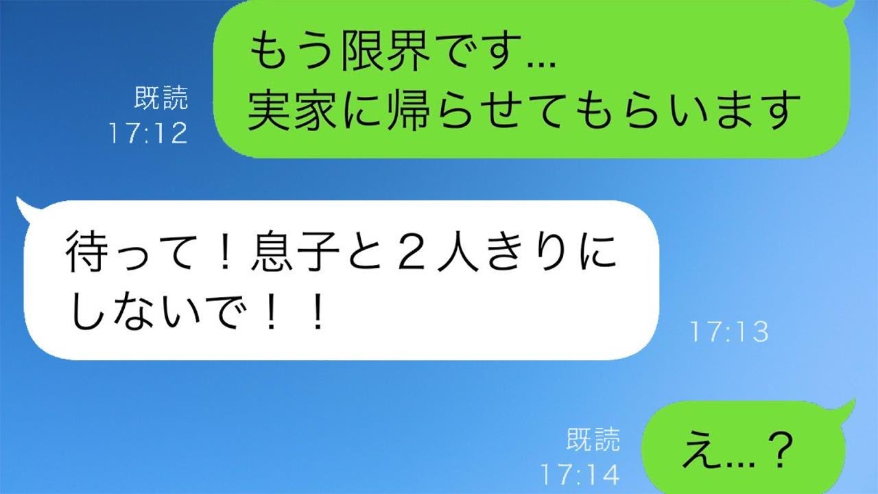 義父が突然亡くなり、夫は「母さんが心配だから一緒に住もう」と提案。実際に同居すると、義母は一変して我儘な態度を見せるようになった。しかし、その理由は意外なもので…。