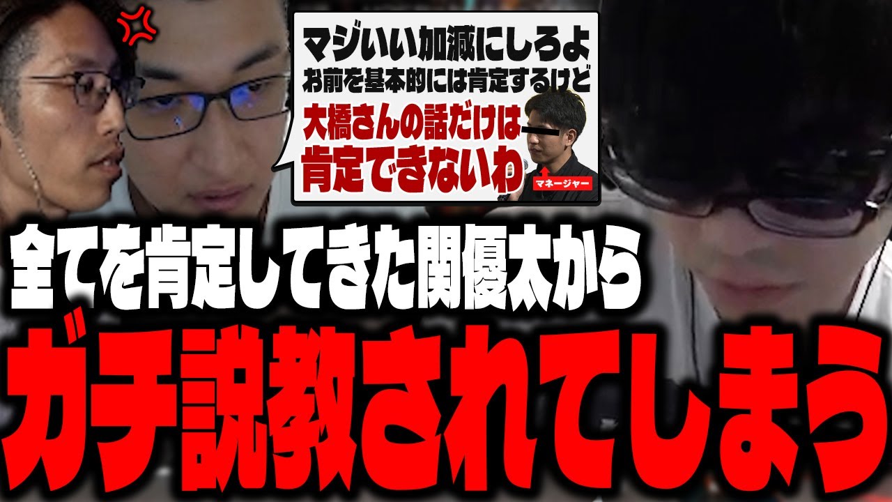 【悲報】おにや、過酷な労働を強いられている大橋マネージャーの件で関優太からガチ説教をされる『2024/9/30』 【o-228 おにや/関優太/釈迦】ApexLegends/ペク部マスター企画