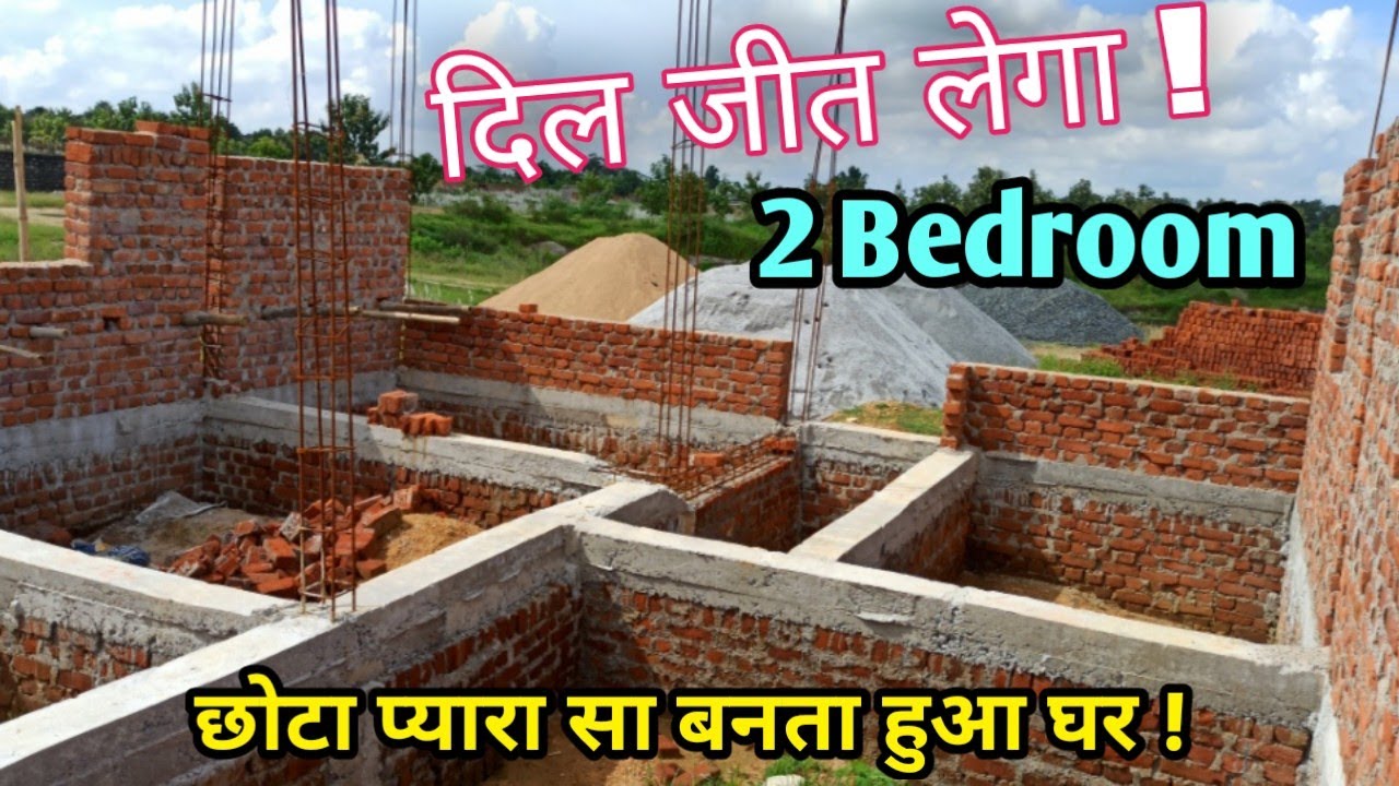 2 Bedroom | 25 × 30 feet house walkthrough | under construction house walkthrough