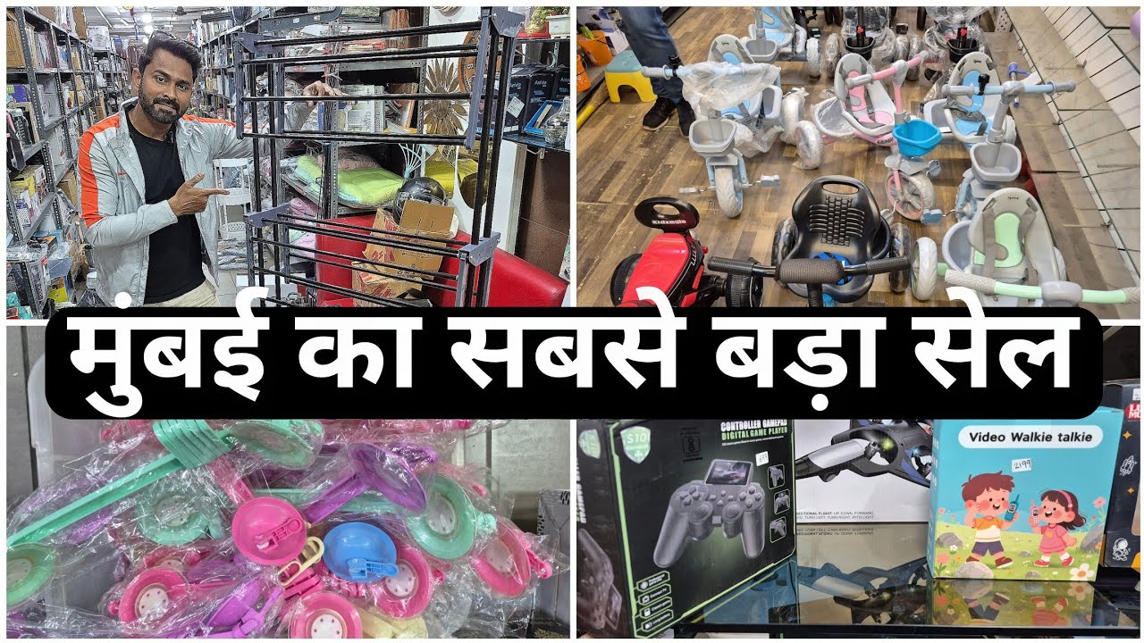 मुंबई का सबसे बड़ा सेल | सस्ता और अच्छा | household item #vlogs #viralvideo 