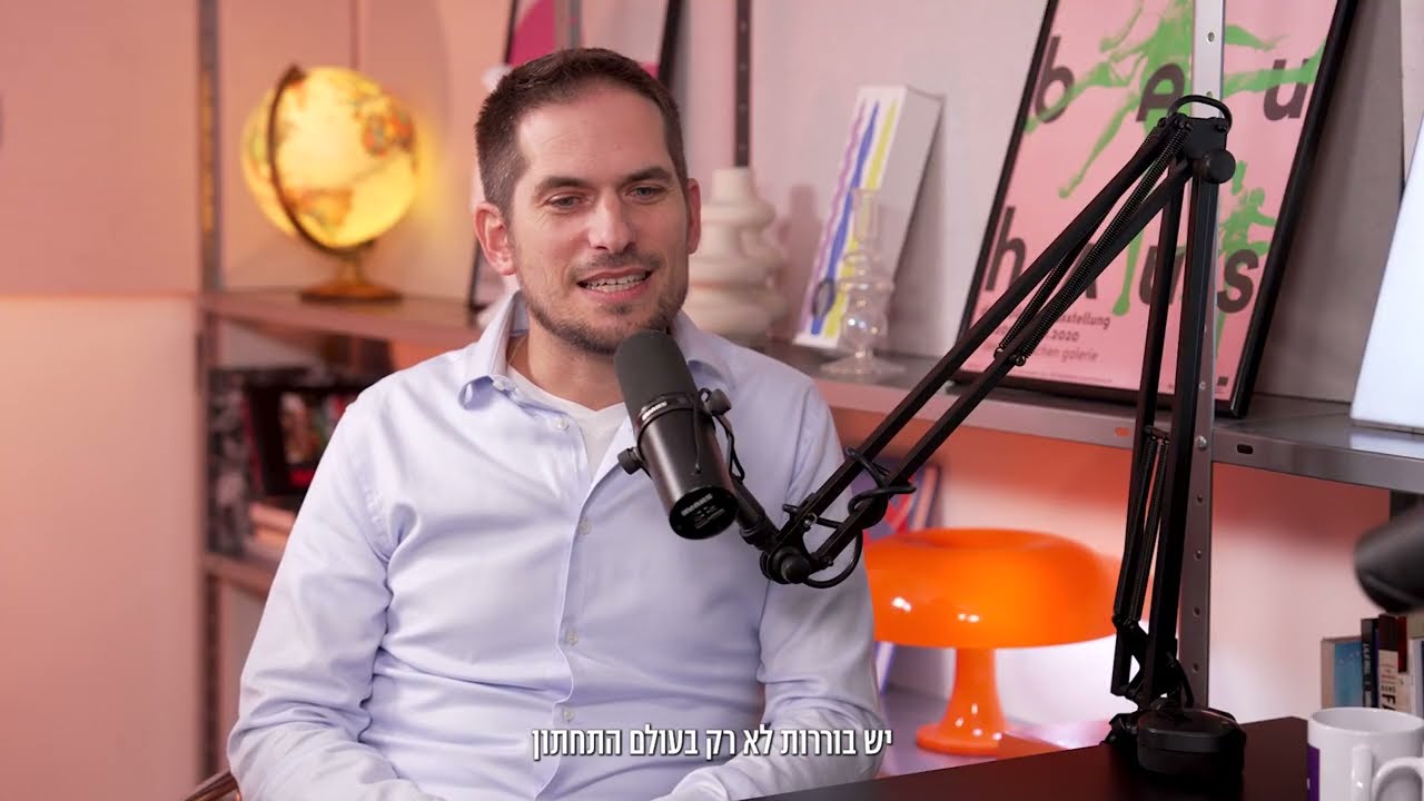 שיחת עבודה פרק 24 | הגישור כמנוע ליציבות: תפקידו של המוסד ליחסי עבודה במגזר הציבורי