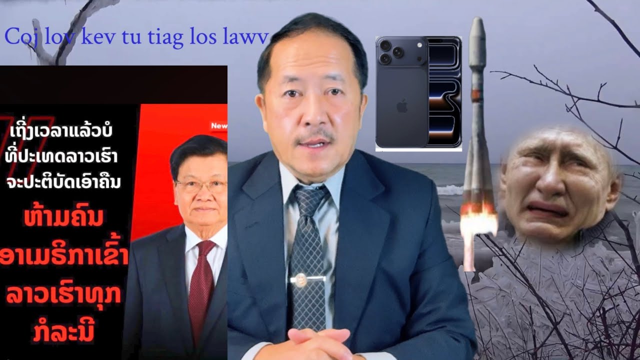 Ntiaj tag qaum pes thiab/nplog cav hais tias nplog los yuav txwv Asmesliskas thiab December 29, 2025