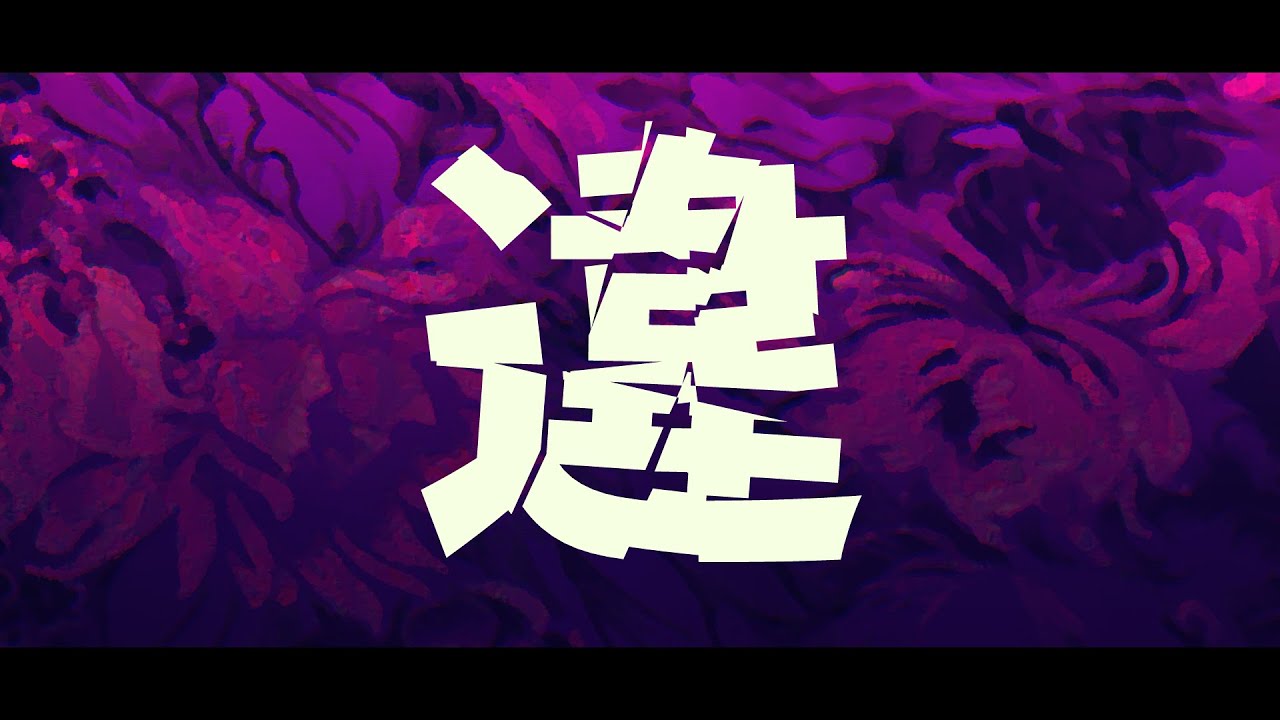 違/音街ウナ
