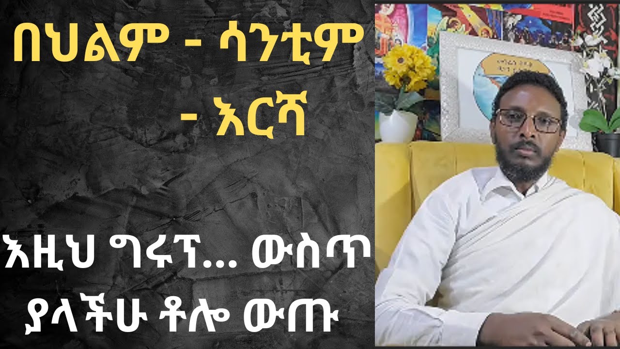 በህልም ሳንቲም ፣ እርሻ ምንድን ነው? እዚህ ግሩፕ.. ውስጥ ያላችሁ ቶሎ ውጡ!