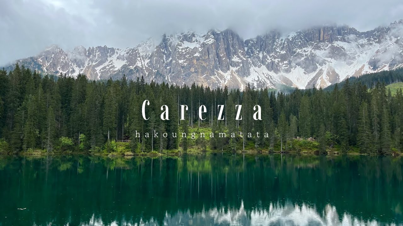 돌로미티 호수 로드트립 1일차｜무지갯빛 카레짜 호수 🌈🏔️🌲 Lago di Carezza