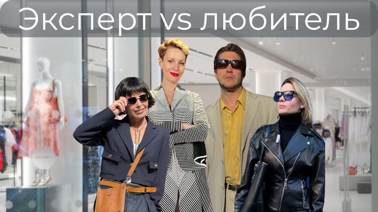 ПРЕОБРАЖЕНИЕ ГЛАЗАМИ ПРОФЕССИОНАЛА И ЛЮБИТЕЛЯ