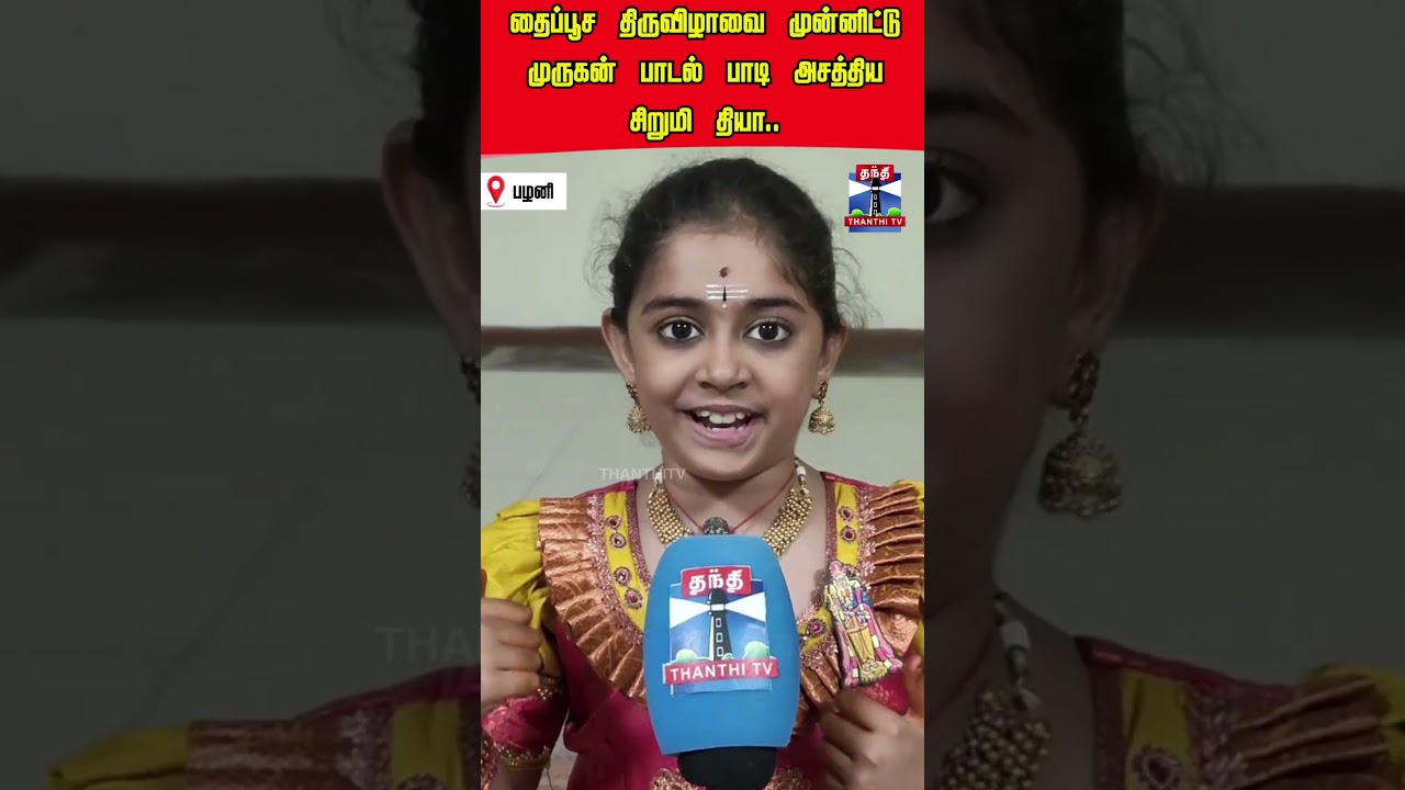 palani | murugansongs | diya