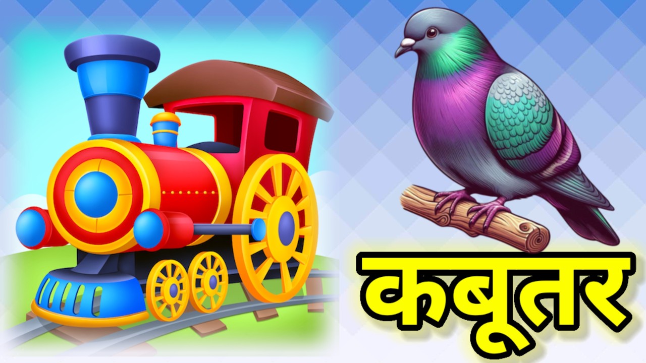 अ से अनार, आ से आम, हिंदी वर्णमाला, अआइईउऊ,क से कबूतर,a se anar,aa se aam, हिंदीस्वरब्यंजन #kidssong