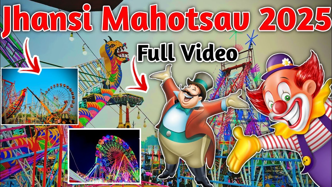 jhansi mahotsav 2025 | jhansi mahotsav full video | jhansi mela 2025 | झांसी महोत्सव | Abhishekvlogs