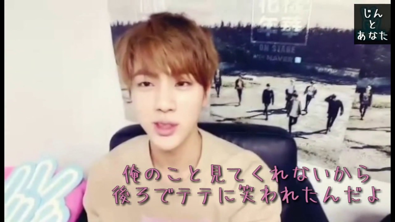 【BTS妄想字幕3.1】ジンから電話
