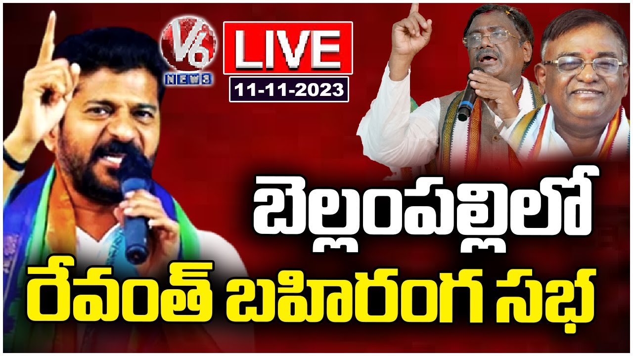 Revanth Reddy Live : Congress Public Meeting In Bellampalli | V6 News