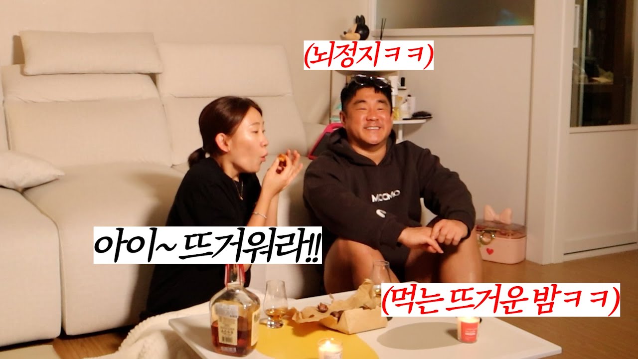 굶주린 남편에게 '뜨밤ㄱㄱ?'라고 하고 진짜 뜨거운 밤 줬을때 반응은?ㅋㅋ