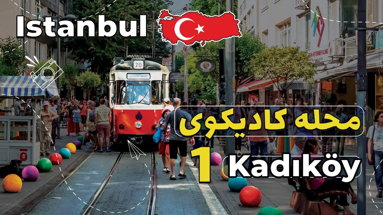 تو این ویدیو میریم کادیکوی تو قسمت آسیایی شهر استانبول، منطقه ای قدیمی که جاهای دیدنی زیادی داره