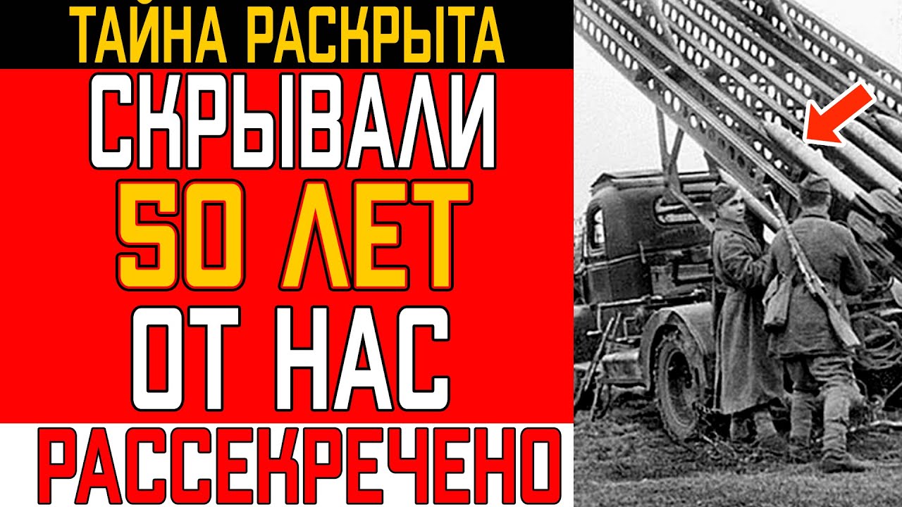Кто УКРАЛ славу СОЗДАТЕЛЕЙ Катюши? За что их расстреляли и почему это скрывали 50 ЛЕТ?