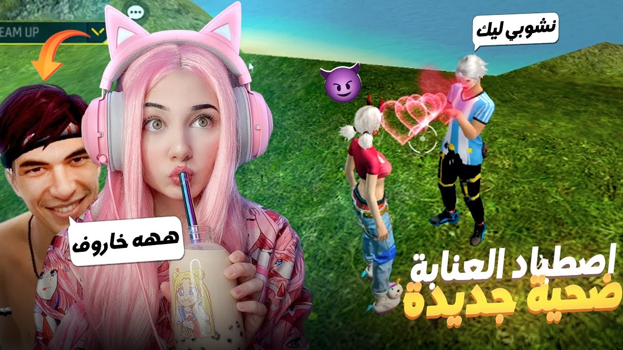 مقلب الفتاة فجزيرة صداقة صدمني عطاني نمرتو !!
