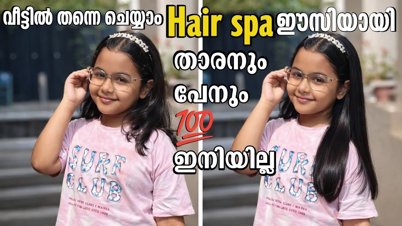 മുടി വളരാൻ Natural Hair എളുപ്പത്തിൽ I Hairspa at Home Naturally ✨👌 I HairGrowth Tips😱