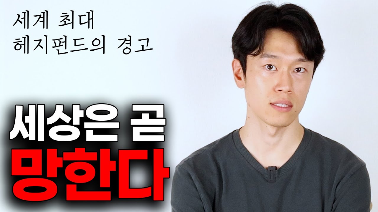 우리 사회가 곧 무너지는 이유