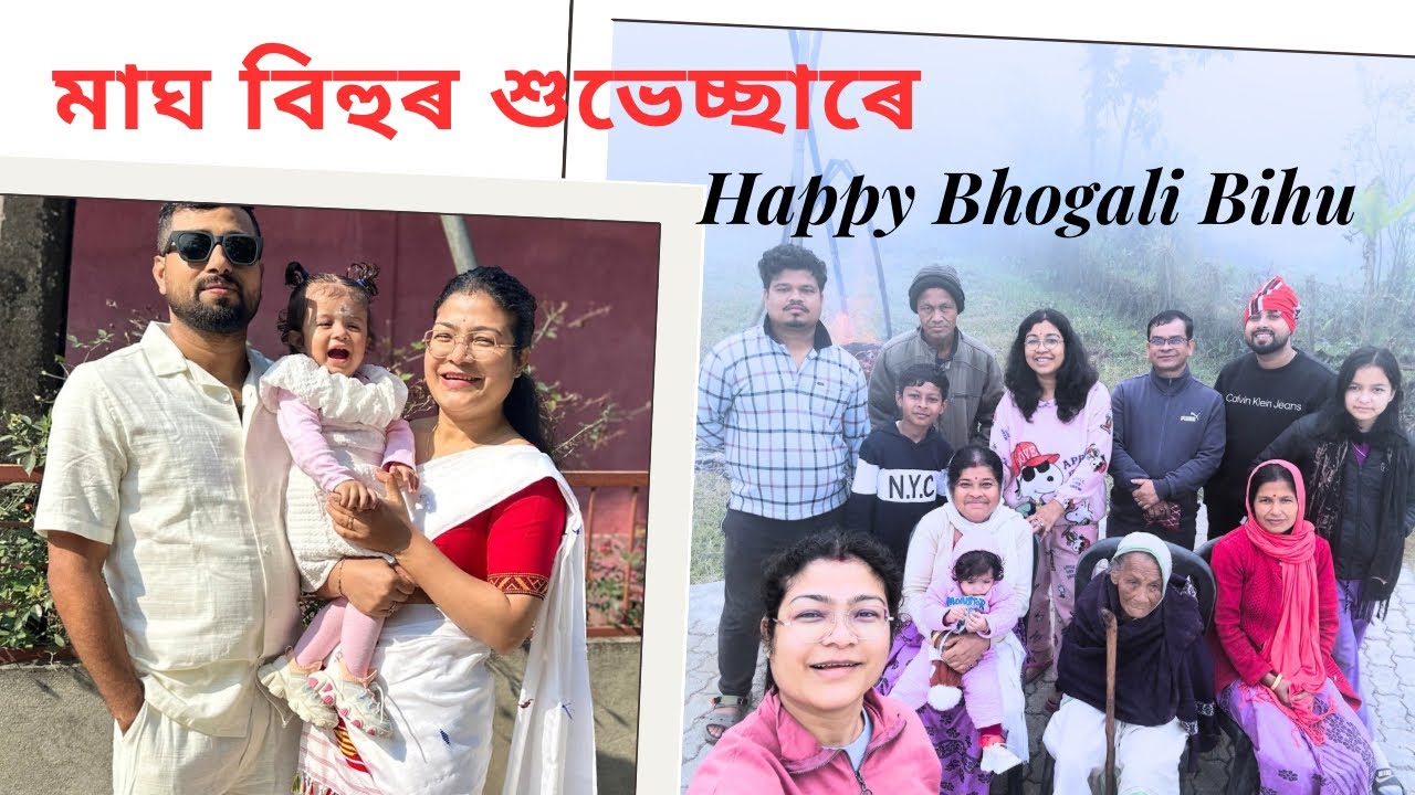 মাঘ বিহু || Bhogali Bihu || 