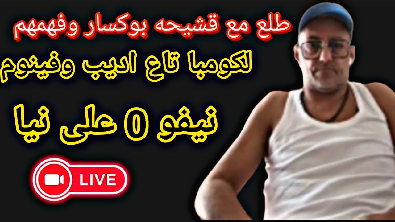 ديدجي رافيق مع بوكسار برو 
