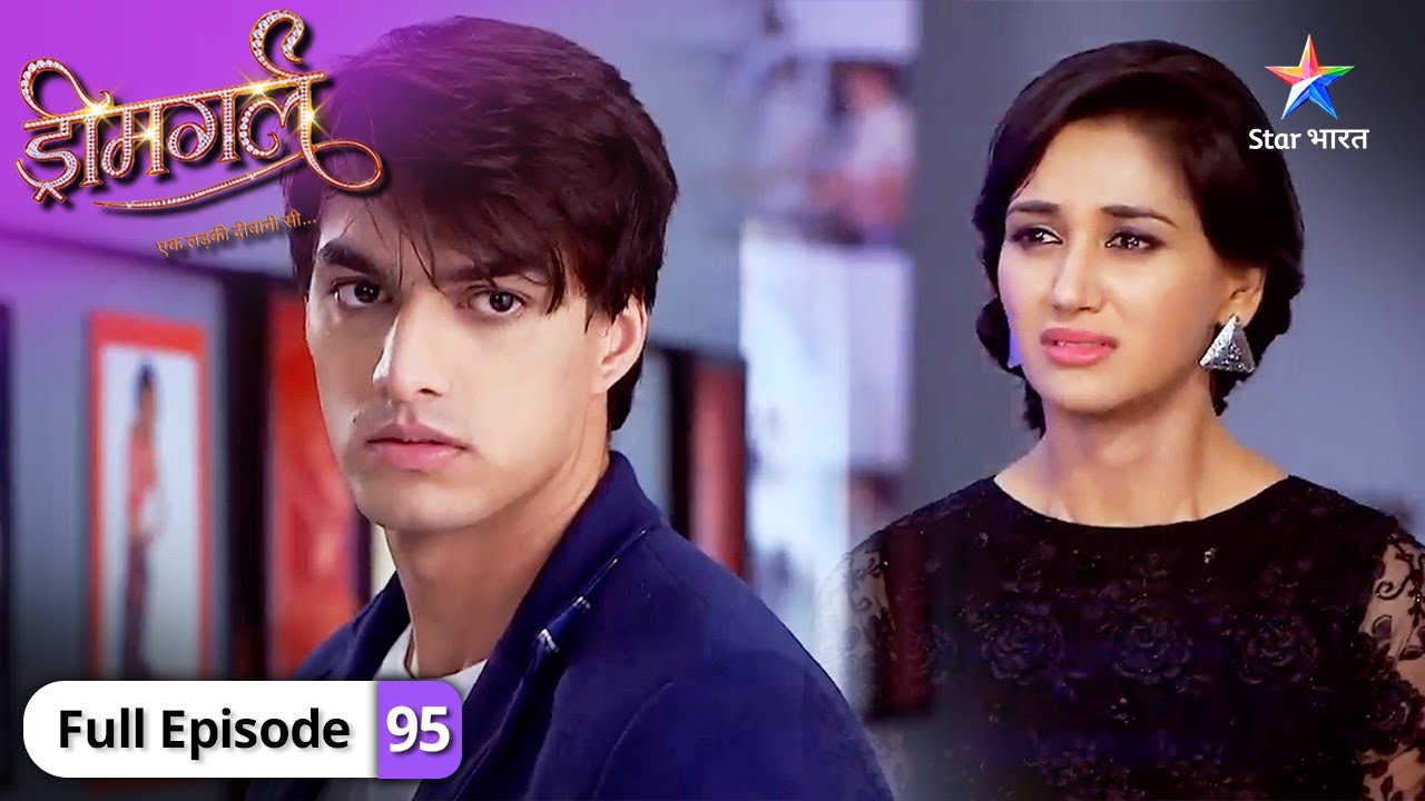 Dreamgirl | Kya hoga press conference mein? | FULL EPISODE-95 #starbharatromance #Dreamgirl