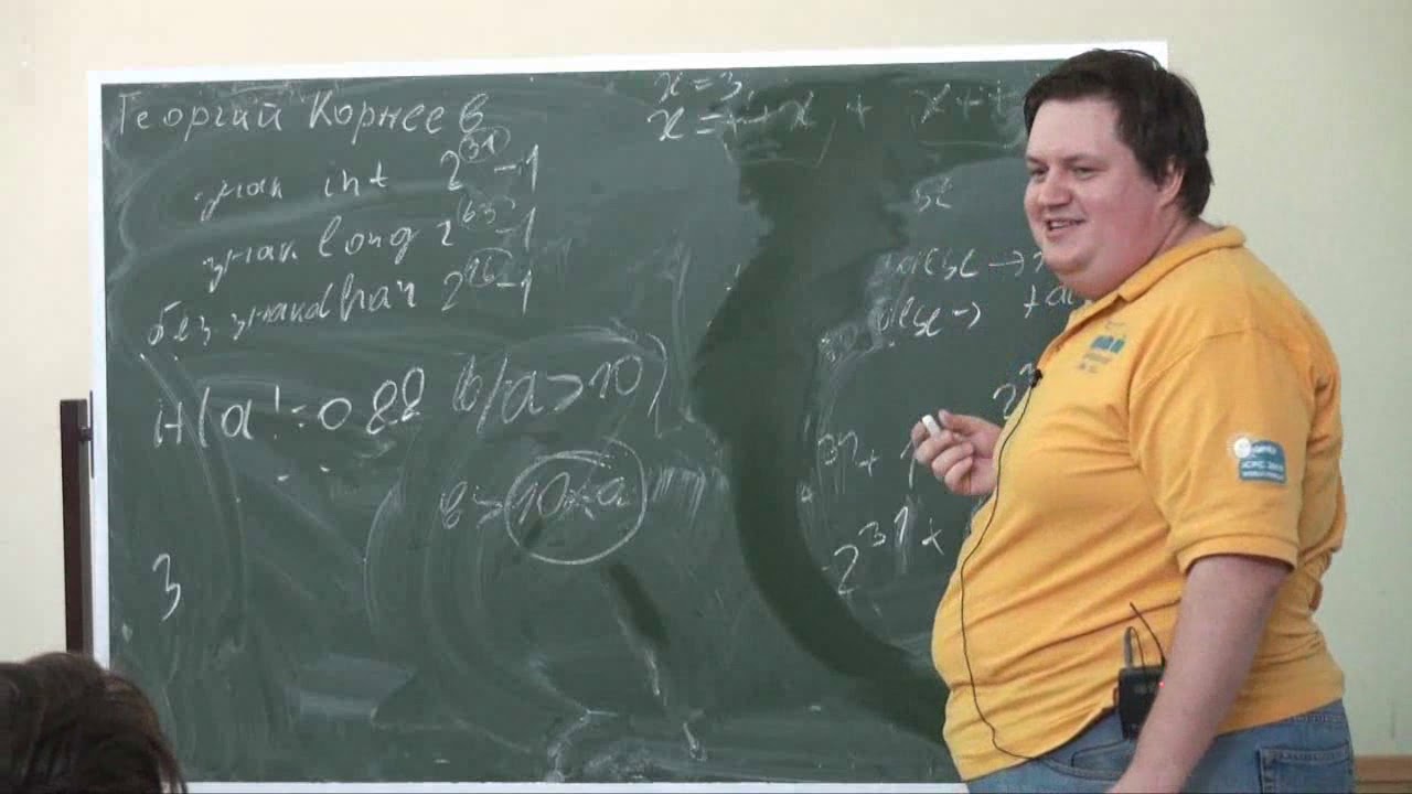 Основы Java. Лекция 1. Георгий Корнеев