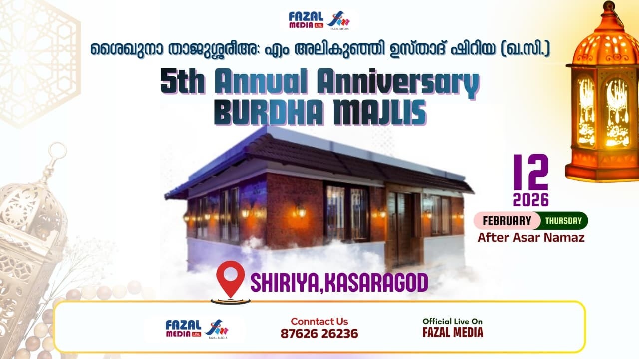 THAJUSSHAREEA ALIKUNHI USTHD 5th  ANNUAL ANNIVERSARY &  BURDDA MAJLIS  @ SHIRIYA