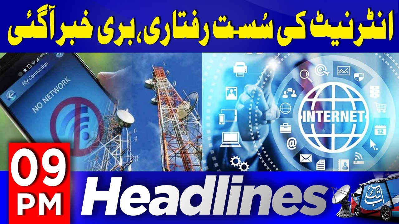 Internet Speed Issue in Pakistan | Big News for Internet Users | 9 PM Headlines | AbbTakk News