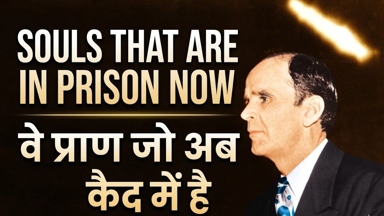 Souls That Are In Prison Now | वे प्राण जो अब कैद में है | William Marrion Branham | Hindi Sermons