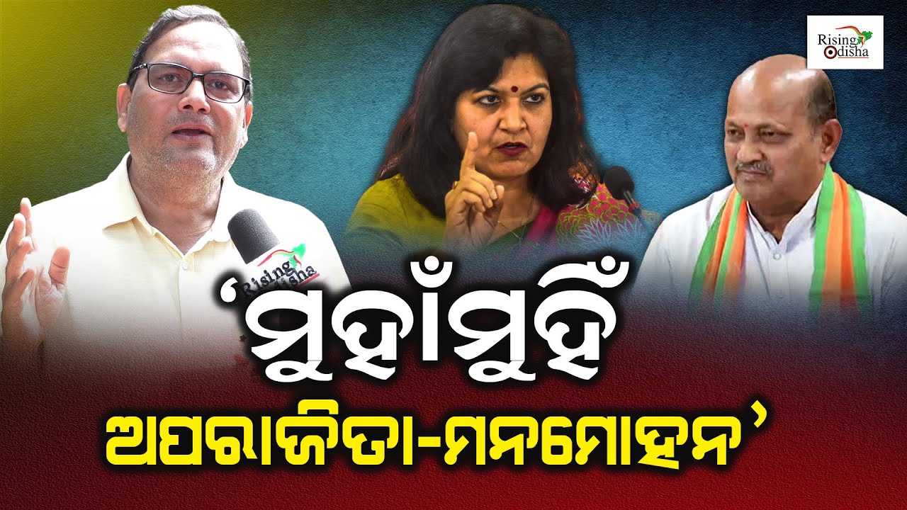 Aparajita Sarangi, Manmohan Samal & Suspended BJP Leaders | Kedar Mishra Reacts On Odisha BJP Chaos