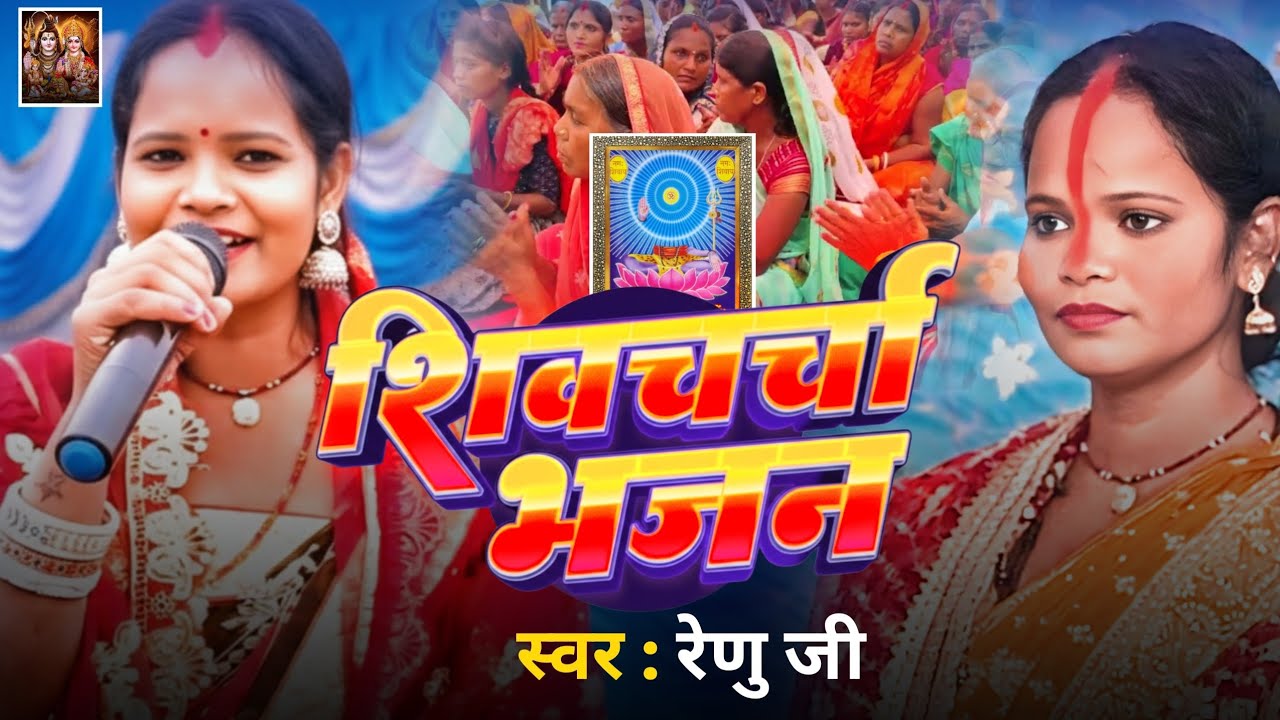 #Renu ji 