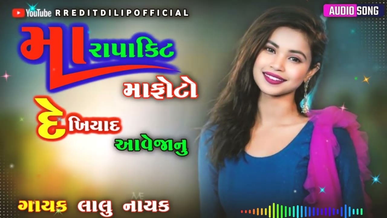 Mari pakit ma photo singer lalu nayk 2026