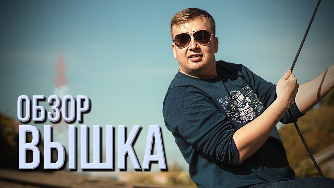 Обзор фильма 