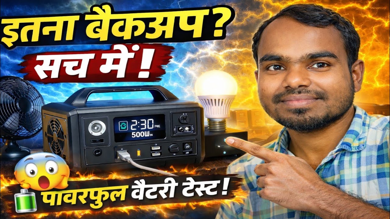 लिथियम बैटरी का बैकअप टेस्ट 🔋| gajab hoi gava are bulb 💡 Uda Diya 