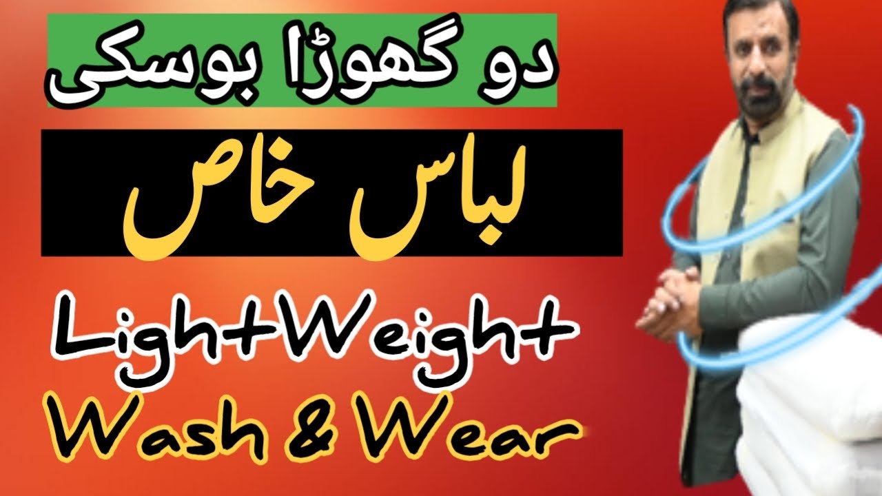 2 Ghora Boski by Lebas e Khas | Wash & Wear Suiting |