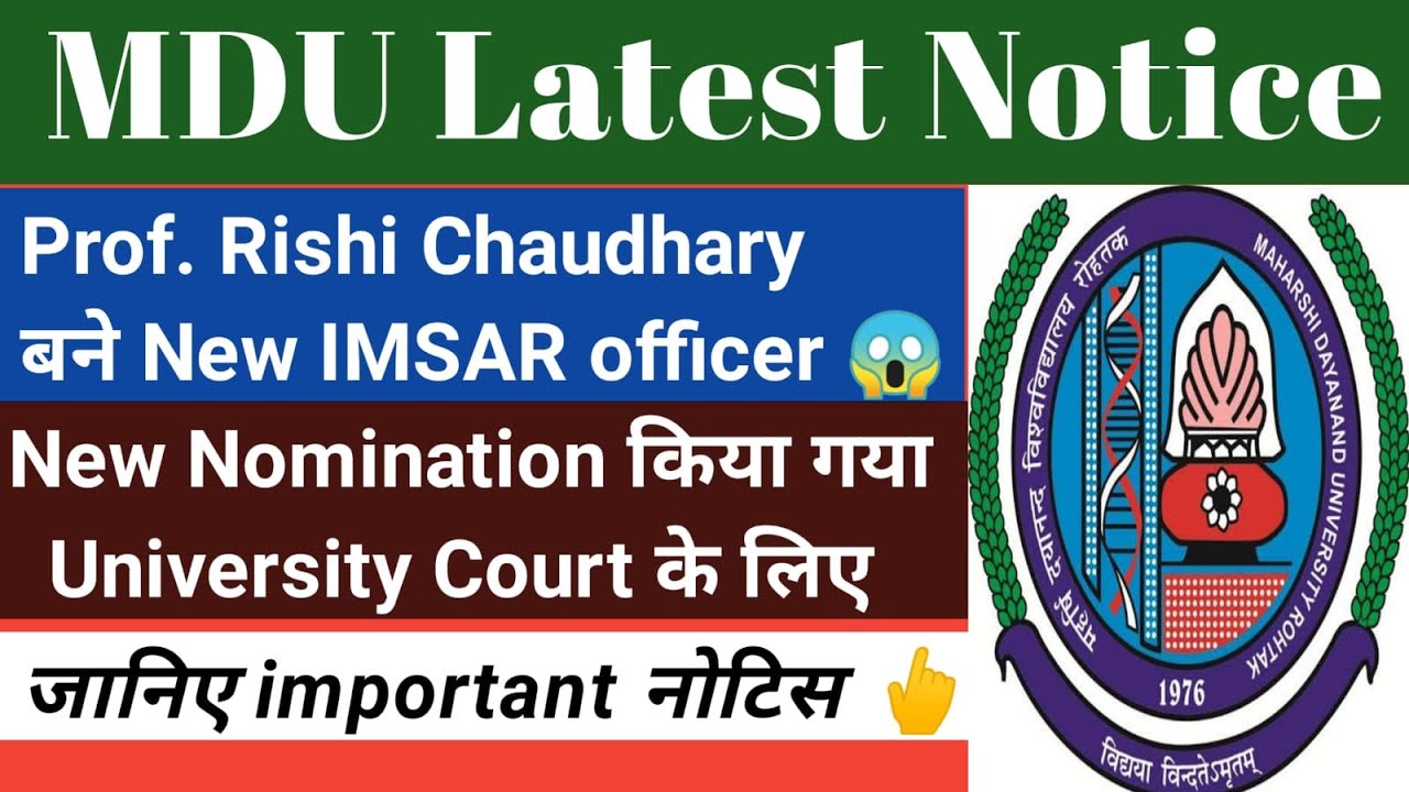 MDU latest notice | MDU latest news | MDU latest update | MDU latest news today | MDU notice