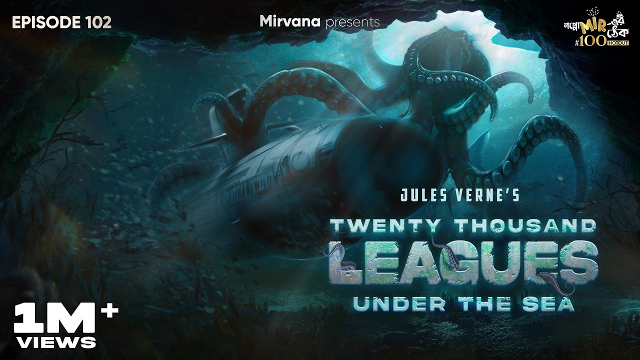 20 Thousand Leagues Under the Sea By Jules Verne | Deep | Mir | Anujoy |Rounak #GoppoMirerThek EP102